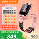 小天才電話手表Z6Pro/Z6Pro少年版智能兒童手表樓層定位健康監(jiān)測升級防水GPS定位4G視頻拍照翻轉(zhuǎn)雙攝 Z6Pro 星云粉