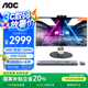 AOC一體機電腦24/27 2K 170Hz AMD R7 R5商務(wù)辦公家用游戲臺式整機內置音響WiFi電腦一體機 銳龍23.8“5600G+16G+512G旋轉支架
