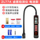 ZLLJMETER高精度鹵素氣體檢測(cè)儀冷媒檢漏家用工業(yè)用空調(diào)氟利昂報(bào)警器探測(cè)儀 ZL77高精度微漏可測(cè)【電池款】