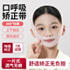 口呼吸矯正帶兒童防張嘴神器改善腺樣體肥大面容矯正器防閉口神器 【粉色/大碼】適合：8歲以上使用