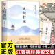 人間有味 精裝正版 汪曾祺散文精選集
