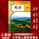 【新華書店正版】2025使用初中7七年級上冊英語課本人教版教材教科書初一1上冊七年級英語書上冊七上英語7上英語書人民教育出版社 新版人教版七上英語