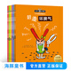 托托踢踢.了不起的情緒力 套裝全6冊 兒童情緒管理與性格培養繪本 0-3-6歲幼兒?jiǎn)⒚山逃盗欣L本 點(diǎn)讀版