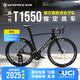 銀貝斯Winspace新一代T1550大環(huán)賽品牌公路自行車(chē)碳纖維氣動(dòng)破風(fēng)公路車(chē) 彩烏 S(470) 推薦身高163-171cm 7170電變+一體把+無(wú)級SE-D45碳輪