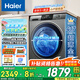 海爾（Haier）417mm超薄滾筒洗衣機(jī) 8公斤全自動(dòng)家用嵌入式 新一級(jí)能效變頻節(jié)能省電 家電以舊換新 【小戶型必選】極薄機(jī)身417mm+大筒徑