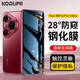 KOOLIFE【昆侖28°防窺膜】適用華為Pura80鋼化膜P80pro手機(jī)膜pura80pro+高清膜p80ultra隱私保護(hù)膜貼膜 Pura80Pro/+/Ultra防窺鋼化膜1片 華為pura8