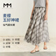 麥檬MM麥檬時(shí)尚飄逸長(cháng)款大裙擺A字格紋半裙25夏新商場(chǎng)同款5G6141161 咖啡 L