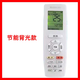 全新原裝格力空調(diào)遙控器 YAPOF3 YAPOF YAPOF2 冷靜王Q迪全部通用 節(jié)能 YAPOF3背光款