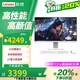 聯(lián)想AIO小新Pro一體機電腦2025補貼20% 24/27英寸窄邊框 高配炒股商用辦公家用全套整機來酷定制版可選 27英寸 i5-12450H 八核芯 白色 來酷 【升級】16G內(nèi)存 1T機械+51