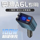 杰者奧迪A4L車(chē)載A6L充電器Q5L車(chē)充A3/A7/A8/Q3/Q2L點(diǎn)煙器轉換插頭適用 奧迪A6L專(zhuān)用 全協(xié)議【100W超級快充】伸縮雙線(xiàn)
