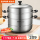 蘇泊爾（SUPOR）蒸鍋304不銹鋼籠雙層復(fù)底大容量蒸魚(yú)鍋具燃?xì)怆姶艩t通用 SZ26C1【拍4口整箱發(fā)】 2層 26cm