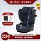 cybex安全座椅3-12歲大童寶寶車載座椅Solution G i-Fix Plus潮汐藍(lán)
