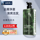 赫恩（H&E）男士極地控油去屑洗發(fā)水500g海洋香香氛洗發(fā)露清爽洗頭膏