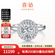 喜鉆摩天輪鉆戒女鉑金群鑲克拉效果鉆石戒指求婚結(jié)婚戒指生日禮物 鉑金共1克拉IJ色（60+40)