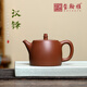 璽翰雅（ROYHOYE）高端宜興紫砂壺名家純全手工泡茶壺臺西紫泥漢鐸家用高檔茶具單壺 漢鐸-臺西紫泥-全手工 200cc