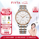 飛亞達（FIYTA）經(jīng)典系列男女機械表情侶表經(jīng)典百搭紳士風范時尚手表禮物 【間金鋼帶】男表