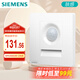 西門子（SIEMENS）開關插座 紅外人體感應壁腳燈面板 皓彩米絨白5UH26461NC013P