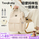 taoqibaby媽咪包嬰兒外出用品母嬰背奶雙肩多功能大容量媽媽包淺象牙