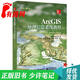 【正版舊書(shū) 少量筆記】ArcGIS地理信息系統教程(原書(shū)第7版)Maribeth電子工業(yè)出版社9