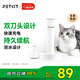 小佩2合1寵物電推剪Pro 狗狗剃毛器貓咪剃腳毛器電動推子