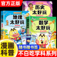 不白吃學(xué)科啟蒙系列 全3冊 物理太好玩+化學(xué)太好玩+生物太好玩 不白吃物理化學(xué)生物 小升初物理化啟蒙漫畫(huà)書(shū) 單冊-數學(xué)真好玩【第三輯】