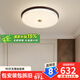簡頓普瑞護(hù)眼復(fù)古臥室燈中古侘寂風(fēng)胡桃木設(shè)計(jì)感圓形主臥吸頂燈具 38W 20㎡內(nèi)適用 3230lm 三色款