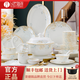 以辰2025新款碗碟套裝家用高級(jí)感景德鎮(zhèn)陶瓷高顏值餐具套裝喬遷送禮 金邊清雅名媛標(biāo)準(zhǔn)配大湯碗 26件套