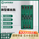 世達世達（SATA）7件一字、十字微型螺絲批組套09314