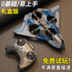 澳夢(mèng)星遙控飛機3-6歲男孩玩具耐摔無(wú)人機特技戰斗機飛行器兒童生日禮物
