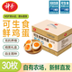 神丹可生食鮮雞蛋 無抗雞蛋谷物飼養(yǎng)雞蛋禮盒 30枚  3斤