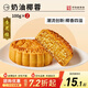 杏花樓廣式月餅散裝傳統(tǒng)糕點心團購中華老字號上海特產(chǎn)奶油椰蓉100g*2