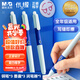晨光(M&G)文具優(yōu)握熱可擦晶藍(lán)正姿鋼筆套裝（鋼筆*3+潤(rùn)筆器+3.4口徑墨囊*3）開學(xué)寫字HAFP2152藍(lán)桿