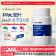 CELFULL賽立復(fù) NAD+ MAX 30000 NMN升級(jí)版抗衰老年輕素補(bǔ)充NAD+線粒體素 NAD MAX 30000【一瓶裝】60粒