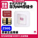 華為手機(jī)NM存儲(chǔ)卡原裝正品256G內(nèi)存卡Mate20/30/40/50/x2x3x5/pro擴(kuò)展p30/40/50/60 256GB 華為256GNM存儲(chǔ)卡原裝正品 簡(jiǎn)裝