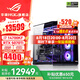 華碩i9 14900KF 華碩ROG全家桶 5070Ti/RTX5080主機 5090D顯卡U7 265K主機游戲電競AI渲染組裝電腦整機 I7 14700KF+RTX5070Ti丨五