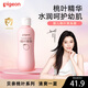 貝親桃子水?huà)雰禾胰~精華爽身露寶寶新生兒液體爽身粉兒童保濕防痱水 IA171 桃子水（爽身露200ml）