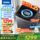 海爾（Haier）全自動(dòng)波輪洗衣機(jī)家用大容量12公斤洗衣機(jī)直驅(qū)變頻一級能效智能預(yù)約HP電離除菌補(bǔ)貼20%洗衣機(jī) 【新品-12公斤】微泡凈+超凈洗+除菌+七維減震