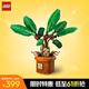 樂高（LEGO）積木拼裝哈利波特76433 曼德拉草男孩女孩兒童玩具生日禮物