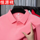 恒源祥高級感克萊因藍短袖POLO衫男藍色T恤翻領(lǐng)半袖體恤上衣夏 粉紅 3XL