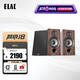 意力（ELAC）Debut2.0系列DB52發(fā)燒級(jí)書(shū)架音箱無(wú)源音箱高保真HIFI音響功放套裝5.25寸 前置導(dǎo)向孔胡桃木一對(duì)