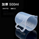 葉余塑料量杯5000ml帶刻度PP材質(zhì)加厚 大容量杯子價(jià)500毫升測量杯 /500毫升加厚無(wú)蓋杯一個(gè)/裝一斤