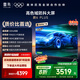 TCL雷鳥(niǎo) 鵬6PLUS 85英寸3+64GB 超薄全面屏 4K超高清 120Hz高刷 游戲智慧屏液晶平板電視 以舊換新 85英寸 85S365C-JN一級(jí)能效