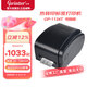 佳博（Gprinter）碳帶標(biāo)簽打印機(jī) GP-1134T電腦版 熱敏/熱轉(zhuǎn)印條碼打印機(jī) 珠寶洗水嘜跨境倉(cāng)儲(chǔ)物流