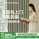 莫蘭迪全屋定制全遮光窗簾布 紹興柯橋客廳臥室電動(dòng)軌道一體雪尼爾窗紗 先拍后退 0元享高級(jí)窗簾樣品禮盒 拍單免費(fèi)寄樣測(cè)量（小樣當(dāng)天發(fā)貨） 米