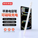 京東京造iPad apple pencil二代蘋果筆電容筆磁吸充電式 平板手寫Pro11/12.9觸控筆2022/21Air5/4繪畫專用
