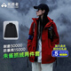 拓路者朱雀沖鋒衣女三合一戶外登山服外套防風(fēng)防水抓絨保暖爬山旅游女款 朱雀紅 抓絨兩件套 L
