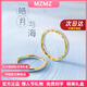MZMZ鉑金情侶戒指pt950白金素圈結(jié)婚對戒簡約情人節(jié)七夕禮物送男女友 輕奢款-皓月與海閉口定制