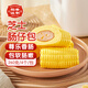 稻香誠制芝士腸仔包260g 4個(gè) 兒童早餐半成品 港式早茶點(diǎn)心 食品速食包子