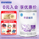 雀巢（Nestle）早啟能恩 400克（原特別能恩）早產(chǎn)低出生體重嬰兒配方奶粉 *1罐