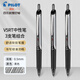 百樂(lè )（PILOT） 中性筆BXRT-V5開(kāi)拓王按動(dòng)針管0.5mm學(xué)生黑筆大容量水筆簽字筆 【刷題推薦】黑色筆3支